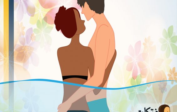 أفضل أوضاع الجماع للزوجين بالصور والشرح